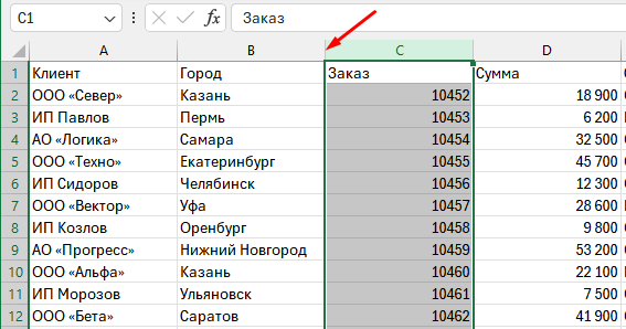 Правило вставки столбца в Excel: новый столбец появляется слева от выделенного
