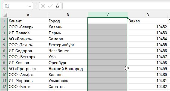 Вставка столбца между столбцами: выделяем правый столбец и выбираем Вставить
