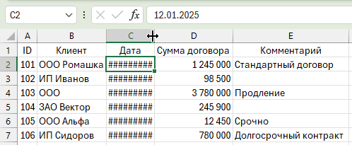 Автоподбор ширины столбца в Excel: двойной клик по границе заголовков