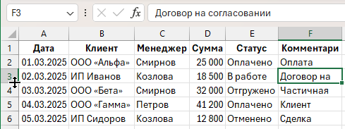 Ручное изменение высоты строки в Excel перетаскиванием границы