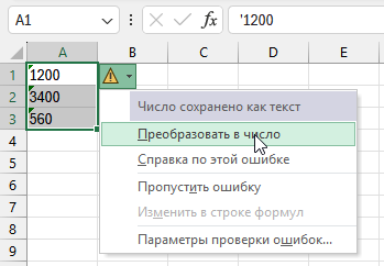Меню ошибки ячейки: выбор пункта Преобразовать в число