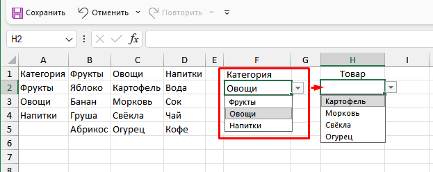 Использование функции ДВССЫЛ в формуле для зависимого списка